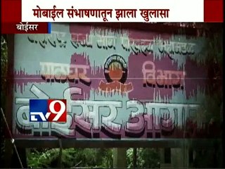 Boisar Bus Depot Sr. officer Manya Konkani SUICIDE-TV9