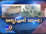 The plight of water filtration plant in Savarkundla, Amreli - Tv9 Gujarati