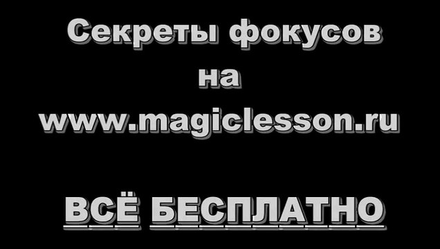 Прикольный Фокус Для Детей. Шарик и Телефон