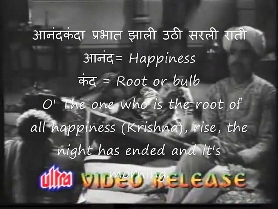 Ghanshyam sundara - Amar Bhupali (with translation)