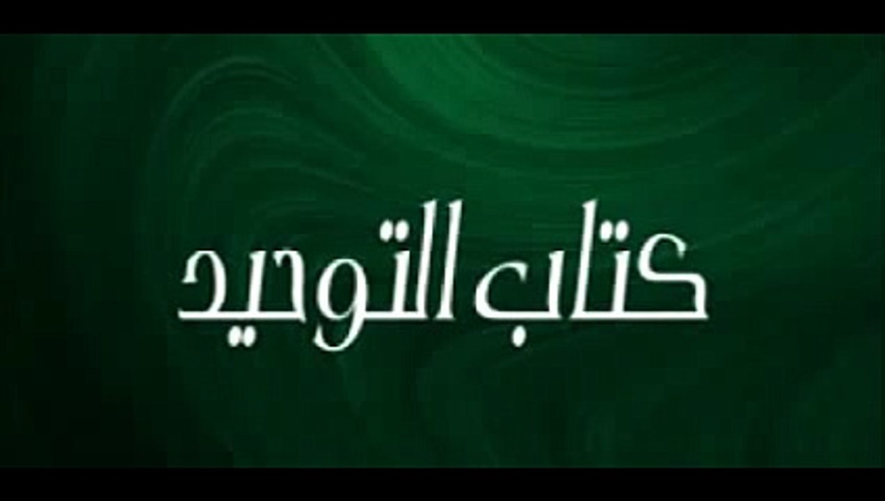 Sharah Kitab At-Tawheed Dars 1: Shaykh Wasiullah Abbas (Teacher in Islamic Madrasa in Makkah)