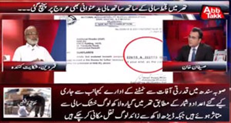 Abb Takk - Be Naqaab Ep 25 18 May 2015