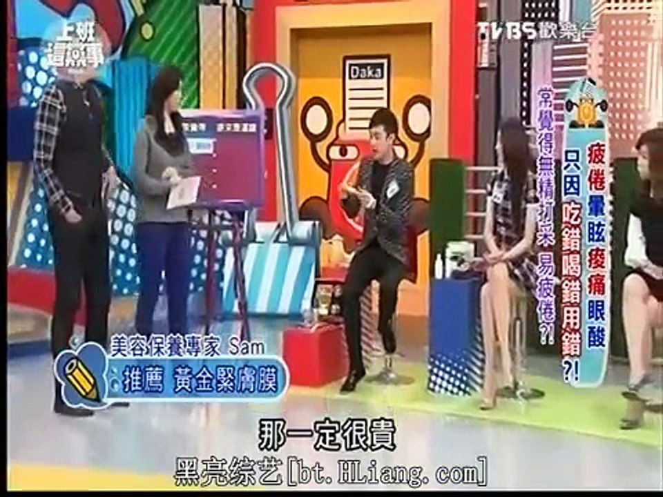 上班這黨事 20150325