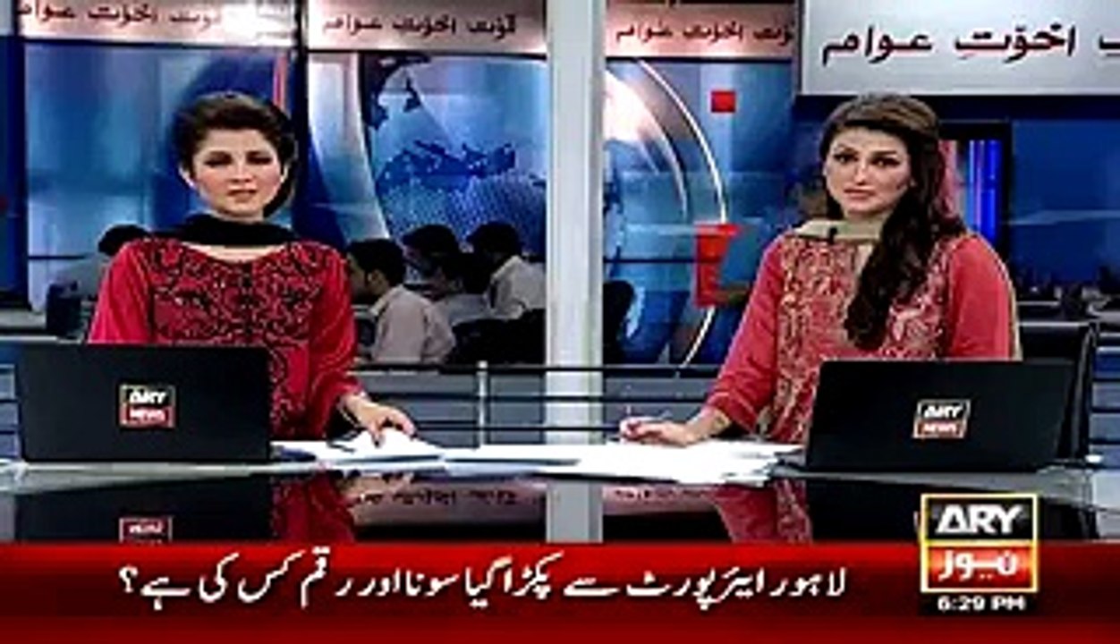Gold Smuggler-Abdul Basit Of Lahore Discloses Name Of-Taufiq -Tafi Butt-Aide Of PM Nawaz Sharif