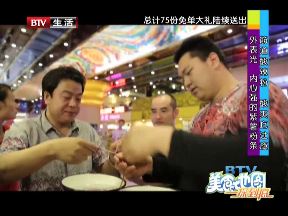 《美食地图一探到底》20150520 特色食材  难住资深侦探