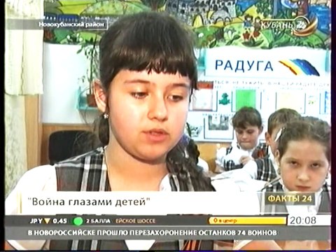 Война глазами детей XXI века