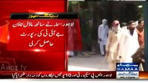 PM Nawaz Sharif & Punjab CM Shahbaz Sharif get clean chit in Model Town killing case