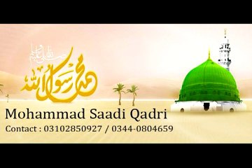 Nigah E Rehmat Uthi Huwi Hai By Saadi Qadri