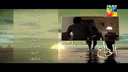 Alvida Episode 16 Promo HUM TV Drama 20 May 2015