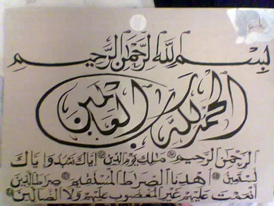 Islamic Art Calligraphy by Tuba-Arts