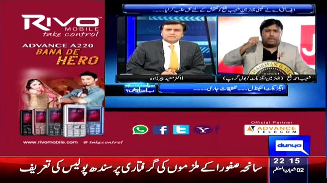 Sayasat Hai Ya Saazish – 20th May 2015