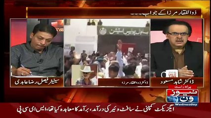 Download Video: Zulfiqar Mirza Ne Asif Ali Zardari Ke Khandan Ki puri History Live SHow Mein Khol Di-Extreme Vulgur