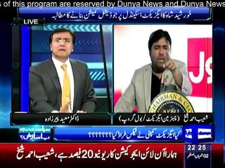 Siasat Hai Ya Saazish - 19th May 2015