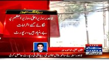 ▶ PM Nawaz Sharif & Punjab CM Shabhaz Sharif get clean chit in Model Town killing case -