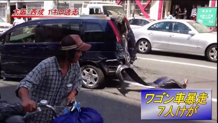 ワゴン車暴走 ７人けが 大阪 西成 １キロ逃走 Video Dailymotion