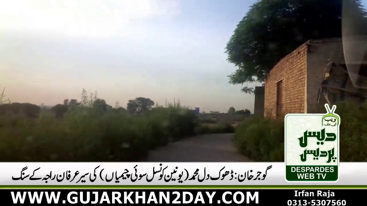 Dhoke Dil Muhammad Visit With Irfan Raja