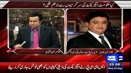 下载视频: I Dont Have Any Direct Link To Axact.. Kamran Khan