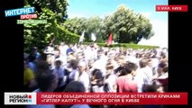 Яценюка и Турчинова освистали у Вечного Огня на День Победы в Киеве 9 мая