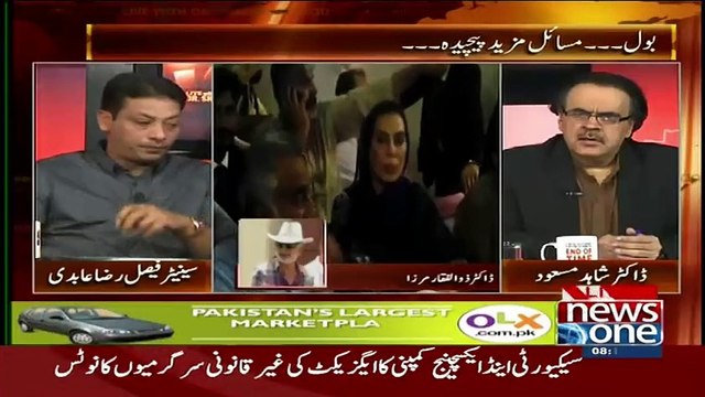 ▶ Zulfiqar Mirza Blasted Asif Ali Zardari And Faryal Talpur -