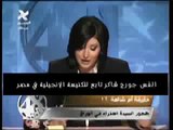 الرد على ظهور العذراء مريم في الوراق