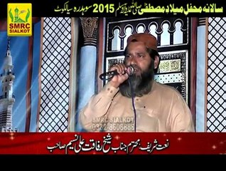 Naat Shaikh Rafaqat sb in Salana Mehfil 2015 Sohdra Rec by SMRC SIALKOT 03328608888