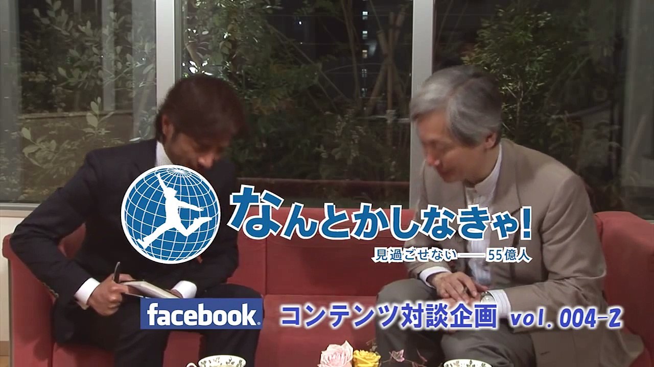 ショーンKさん×藤原帰一さん　Facebookコンテンツ対談企画　Vol.004②