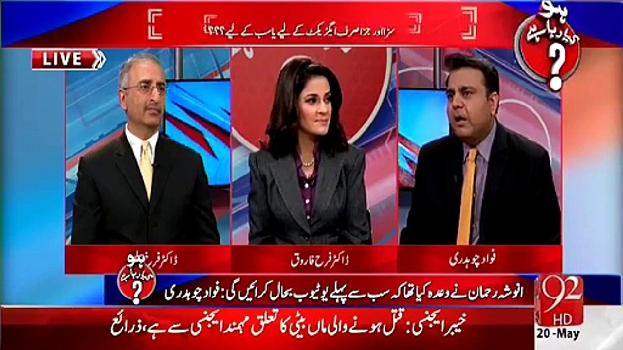 اگرآپ طاقتور ہیں تو آپ کو پاکستان کا قانون کچھ نہیں کہہ سکتا۔فوادچوہدری