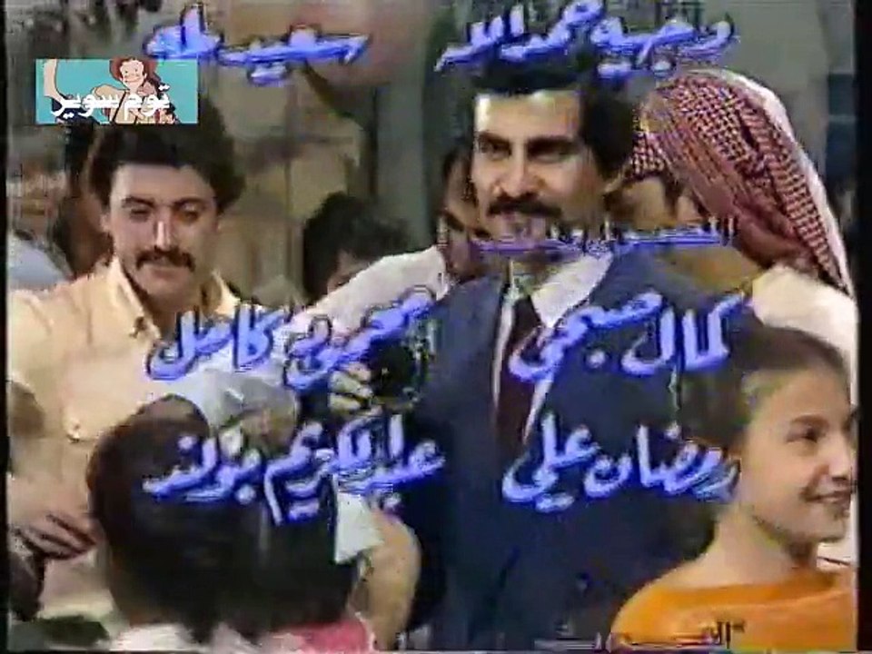نهاية الجزء الثاني واسماء العاملين