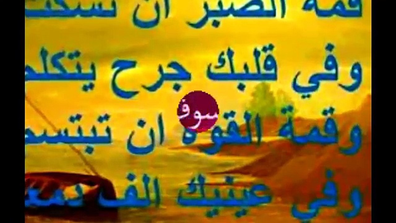 حكم وأمثال و خواطر العظماء 1/2