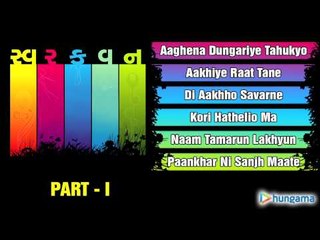 Swarkavan 1 | Jukebox | Gujarati