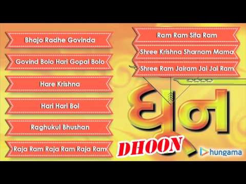 Dhoon l Jukebox l Gujarati