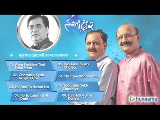Hastakshar Vol 4 l Jukebox l Gujarati