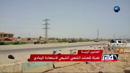 النشرة المسائية - أخبار اليوم مع فراس حامد 19/05/2015