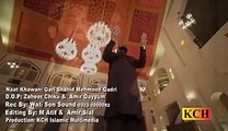 Shahe Madina Naat Qari Shahid Mahmood Qadri - New Naat Video [2015]