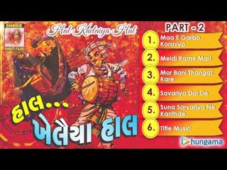 Hal Khelaiya Hal - Part  2 - Jukebox - Gujarati