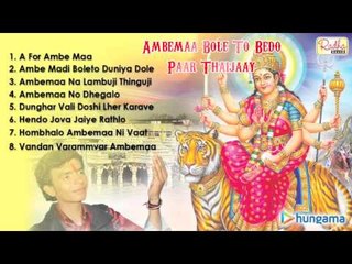 Ambemaa Bole To Bedo Paar Thaijaay - Jukebox - Gujarati