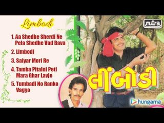 Limbodi - Jukebox - Gujarati