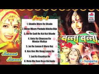 बन्ना बन्नी ( राजस्थानी ) | जुकबॉक्स | भाग 3