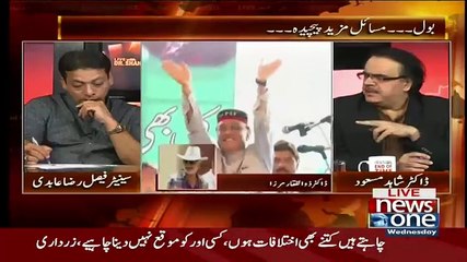 Ayyan Ali ko Saza Nh Hogi..Fasial Raza abidi