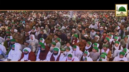 Madani Atiyat Muhim - Short Clip - Maulana Ilyas Qadri