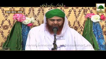 Muaf Karne Ki Fazeelat - Madani Muzakre Ki Madani Mahak - Maulana Ilyas Qadri