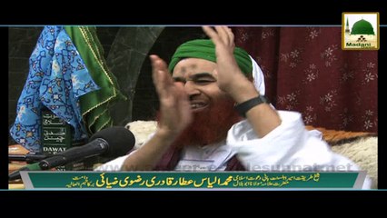 Ham Kese Hain - Short Bayan - Maulana Ilyas Qadri