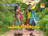 Bhaila mara shdhu satal chya jay - Ambemanu zarmriyaru pon - Gujarati