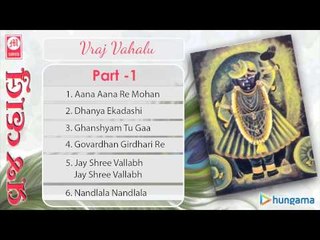 Vraj Vahalu Part 1 - Vraj Vahalu - Jukebox - Gujarati