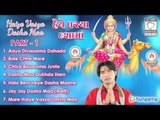 Haiye Vasya Dasha Maa Part  - 1 - Gujarati