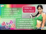 Chikni Chameli - Jukebox - Gujarati