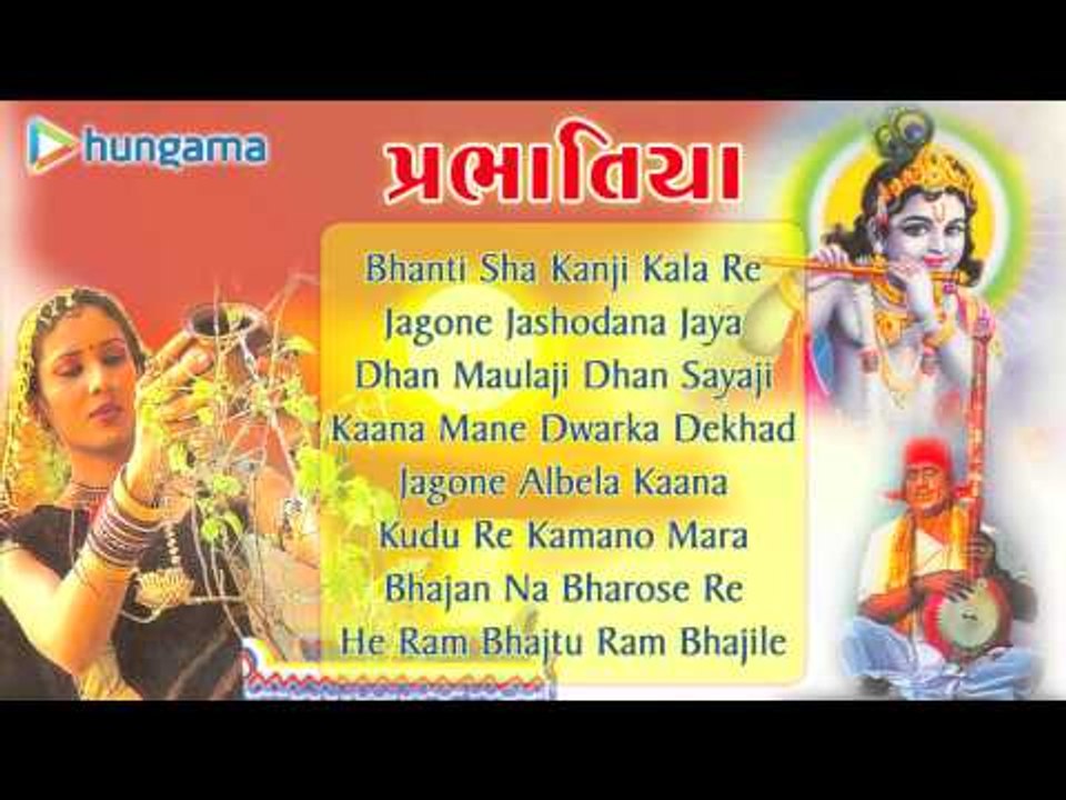 Prabhatiya - Full Album - Jukebox