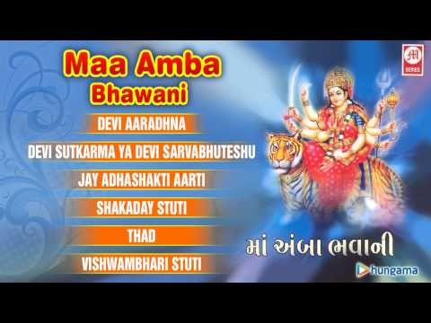 Maa amba bhavani Video 1 - jukebox - Gujarati