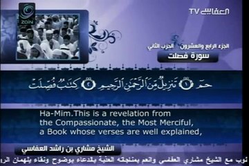 Surah Fussilat with English Translation 41 Mishary bin Rashid Al-Afasy