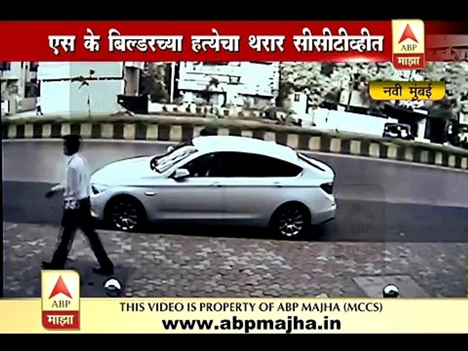 Mumbai : S K builder murder capture in cctv